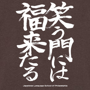 JLSP Original Crewneck for Adults