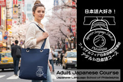 JLSP Adult Course Tote Bag