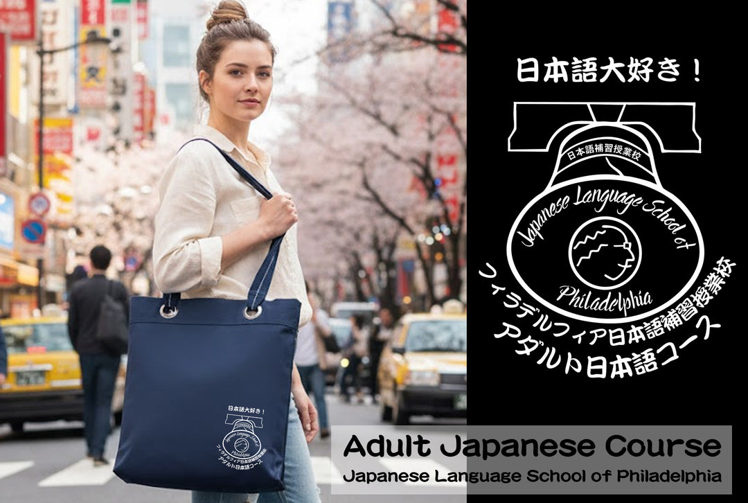 JLSP Adult Course Tote Bag
