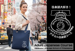 JLSP Adult Course Tote Bag