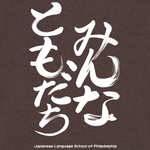 JLSP Original T-shirt for Kids