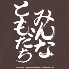 JLSP Original T-shirt for Kids