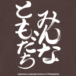 JLSP Original T-shirt for Kids