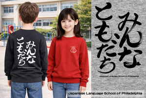 JLSP Original Crewneck Sweatshirt for Kids