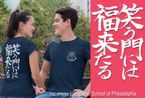 JLSP - Adult T-shirt
