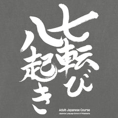 JLSP Adult Course T-shirt