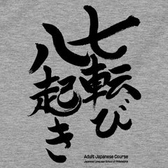 JLSP Adult Course Long Sleeve T-shirts