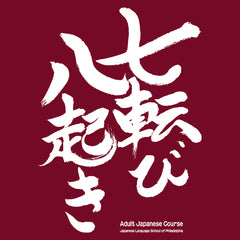 JLSP Adult Course T-shirt