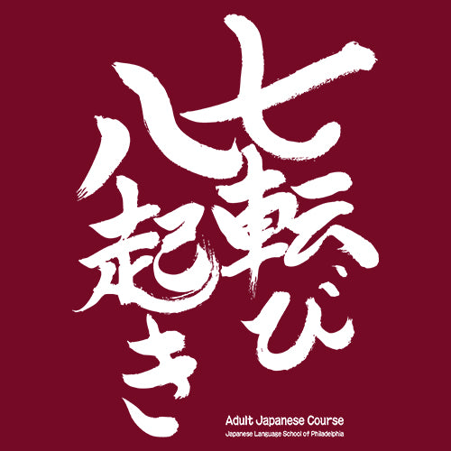 JLSP Adult Course Long Sleeve T-shirts