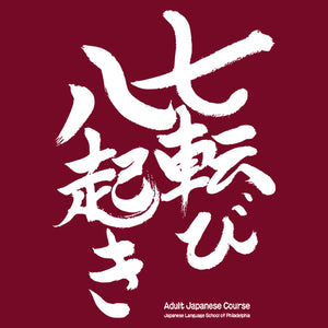 JLSP Adult Course Long Sleeve T-shirts