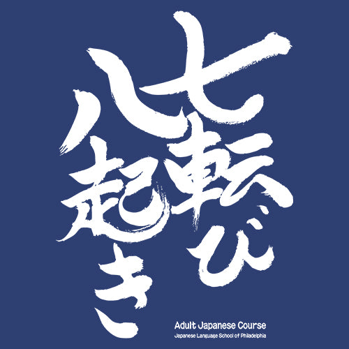 JLSP Adult Course Long Sleeve T-shirts