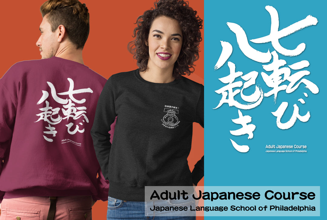 JLSP Adult Course Crewneck Sweatshirts