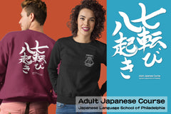 JLSP Adult Course Crewneck Sweatshirts