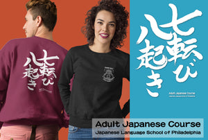 JLSP Adult Course Crewneck Sweatshirts
