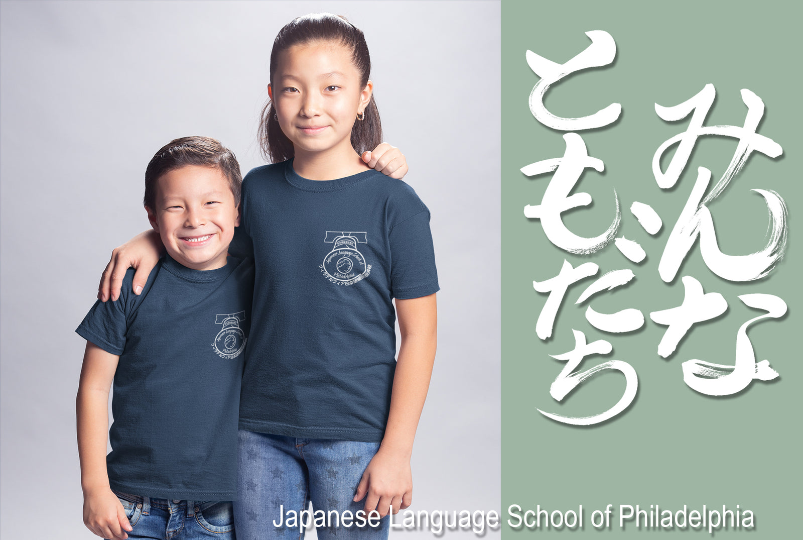 JLSP Original T-shirt for Kids