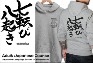 JLSP Adult Course Hoodie Sweatshirts