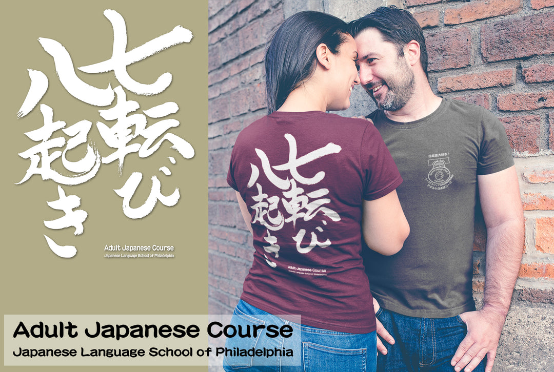 JLSP Adult Course T-shirt