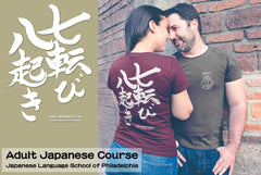 JLSP Adult Course T-shirt